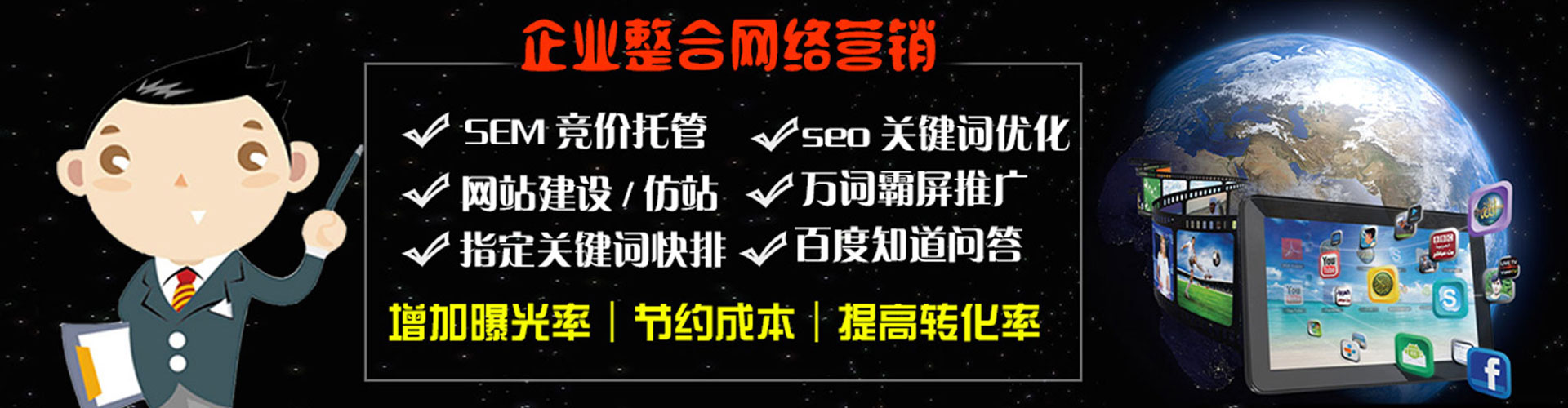 播州百度推广开户